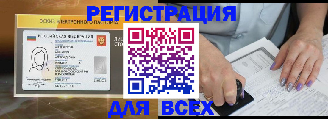 прописка поиск в Верхней Салде