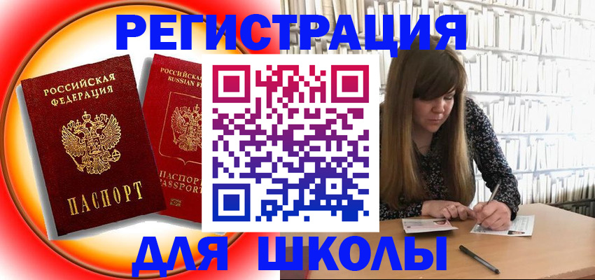 прописка штамп в Верхней Салде