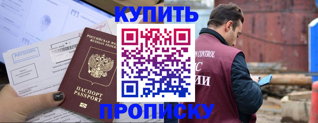 прописка паспорт в Верхней Салде