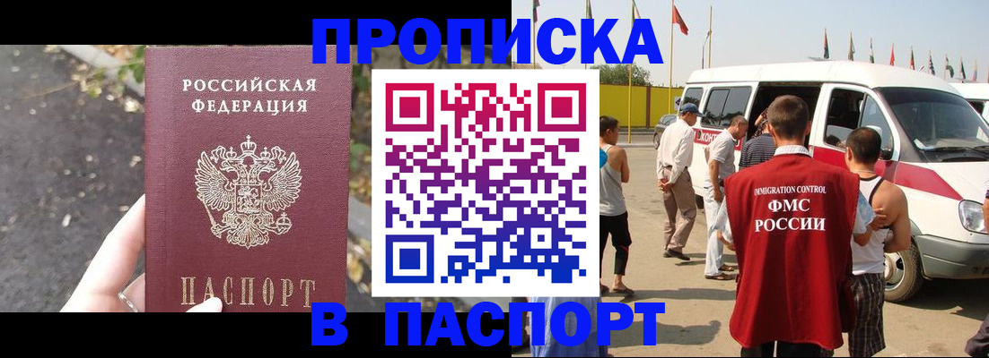 прописка в квартире в Верхней Салде